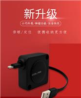 广东省手机数据充电线伸缩单拉卷线盒工厂直销