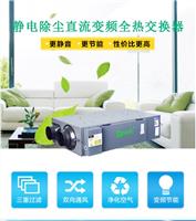 武汉新风系统德普莱太专业生产高效净化静电除尘箱新风系统厂家直销