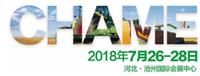 2018河北农机展——观众现场购买农机及团体参观奖励政策