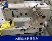 工业缝纫机日本进口关西森本缝纫机 狗牙花车二手曲牙车 外曲牙机