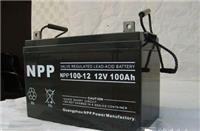 耐普蓄电池NP12-100江西电池直销