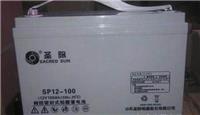 枣庄圣阳蓄电池SP12-150正品销售