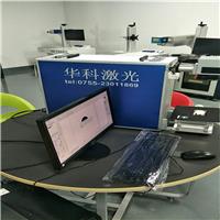深圳激光镭雕机专业生产激光打标机激光自动化配套设备