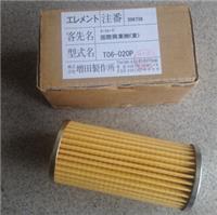 T12-005P日本MASUDA增田滤芯、过滤器代理销售