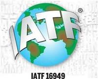 企业想做IATF16949所需要的基本条件和文件，你关心的