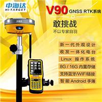 中海达V90 GPS RTK系统 测绘仪器/维修/检定，电话）