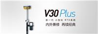 中海达V30 Plus小型化RTK系统 测绘仪器/维修/检定，电话）