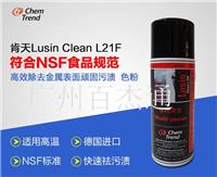 肯天螺杆清洗剂Lusin Clean OH 311料筒喷嘴清洗颜色快速切换