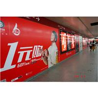 地铁通道走廊广告|北京地铁传媒广告|北京地铁广告公司