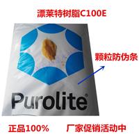 漯河厂家促销漂莱特树脂食品级C100EFG凝胶酸性阳离子树脂
