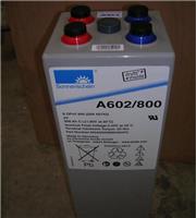 德国阳光蓄电池A602/300免维护胶体
