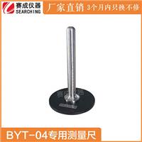 BYT-04赛成供应乳胶套长度测量尺