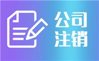 上海市虹口区教育培训许可证办理
