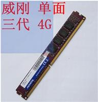 检测维修台式机内存条DDR3 8G 2133