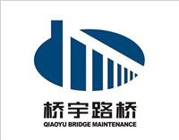 广东桥宇路桥工程有限公司