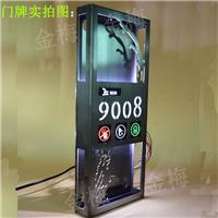 深圳金梅科技优雅系列钢化玻璃图片显示 房号LED亮灯