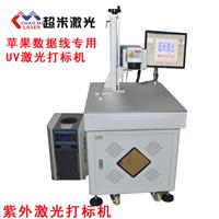 南京3W紫外激光打标机设备紫外激光打标机厂家批量供应-**米激光