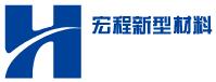宁夏宏程新型材料科技有限公司