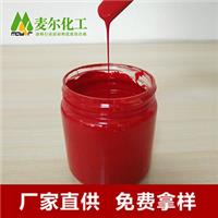 水性木器漆用色浆厂家-北京水性透明色浆价格