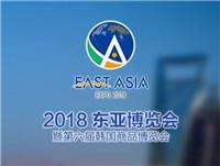 市民家门口可买外国货 2018东亚博览会7月将在济南举办