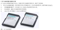 西门子S7-1500CPU存储卡代理商