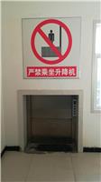 西安优质杂物电梯推荐——渭南宾馆杂物电梯价格