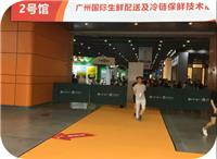 FLE-2018广州国际生鲜配送及冷链保鲜技术展览会圆满落幕