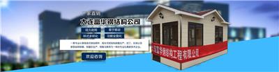 可移动式城市公厕杭州旅游区生态厕所
