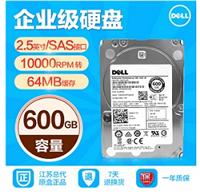 Dell/戴尔 600GB SAS 2.5 服务器硬盘10K 2.5英寸 企业级原厂盒装