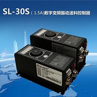 SL-30S智能数字变频振动