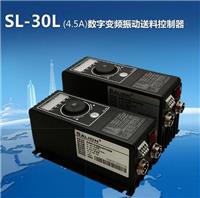 智能数字变频振动送料控制器SL-30L