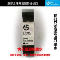 HP/惠普2580墨盒 快干型手动打码机 在线式、手持式喷码机**原装进口墨盒