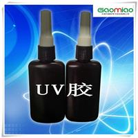 厂家批发 GMJU-1103玻璃与金属塑料粘接UV胶