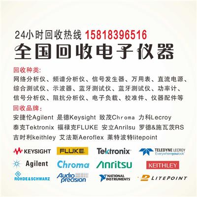 深圳回收仪器/二手电子仪器仪表/收购工厂设备