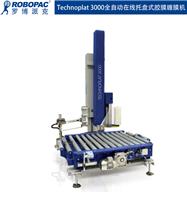广州ROBOPAC连续式自粘膜绕膜机包装机械厂