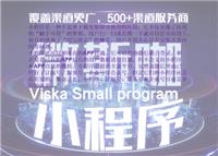 广州微信小程序系统开发门店小程序