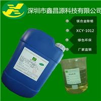供应深圳市鑫昌源xcy-1023碳氢清洗剂厂家直销绿色保证