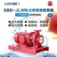 厂家供应龙水牌CCCF认证齐全XBD-JLW卧式单级消防泵 消火栓泵