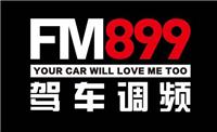 上海东方都市广播FM89.9广告