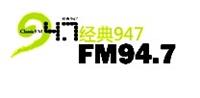 上海经典音乐广播FM94.7广告