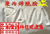 黑龙江PAM絮凝剂|黑龙江洗沙场聚丙烯酰胺厂商