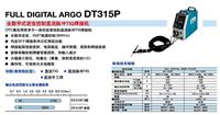 山东济南OTC总代理直流脉冲DT315P氩弧焊机