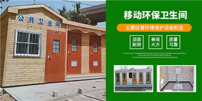 献县移动厕所生产厂家沧州绿源环保厕所