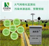 上海大气在线监测设备，PM2.5臭氧在线检测仪