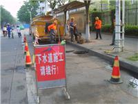 宁波市大型高压清洗车疏通排水管道