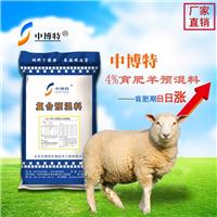 育肥肉羊预混料增加产肉量改善肉质