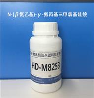 HD-M8253 KH792 ,N- β-氨乙基 -γ-氨**氧基,厂家直供,免费试样-恒达众诚