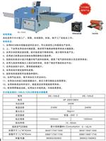 上海复合机制造厂 面料复合机 面料复合机温州市尔尔服装机械有限公司
