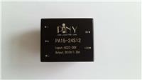 piny15W开关电源AC24V转DC12V摄像头安防直插式防爆电源PA15-24S12电源模块