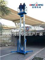 浩翔机械厂家直销 移动高空作业升降平台 升降货梯